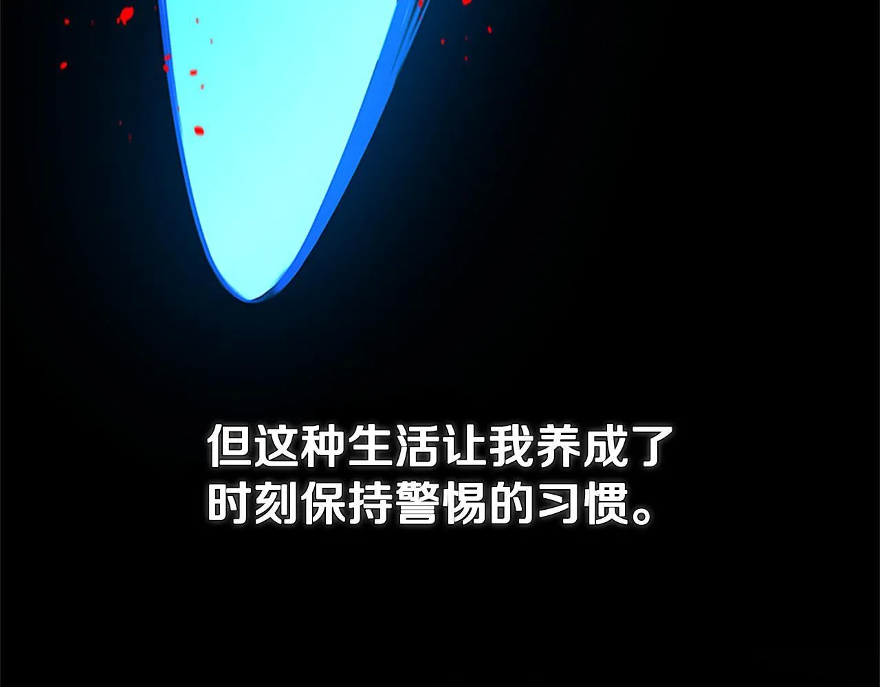 第57话 再遇故人 第119页