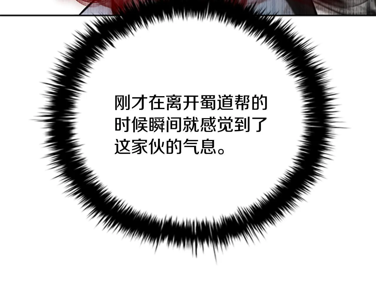 第57话 再遇故人 第122页