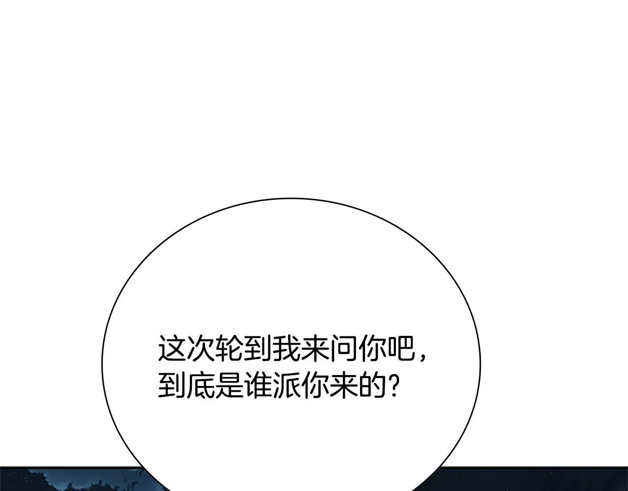 第57话 再遇故人 第124页