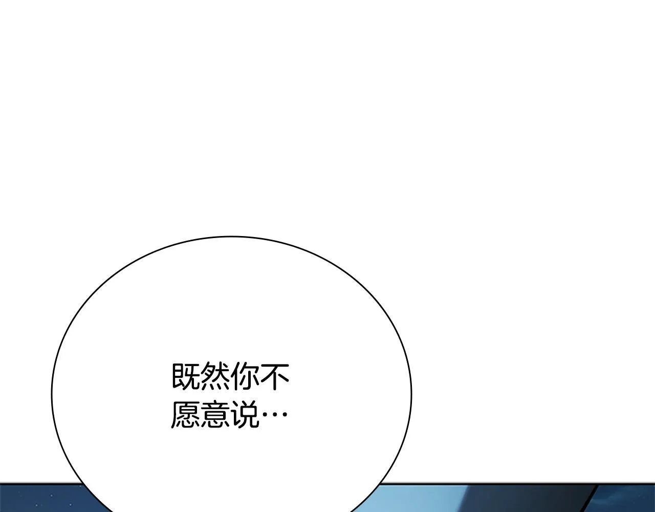 第57话 再遇故人 第127页
