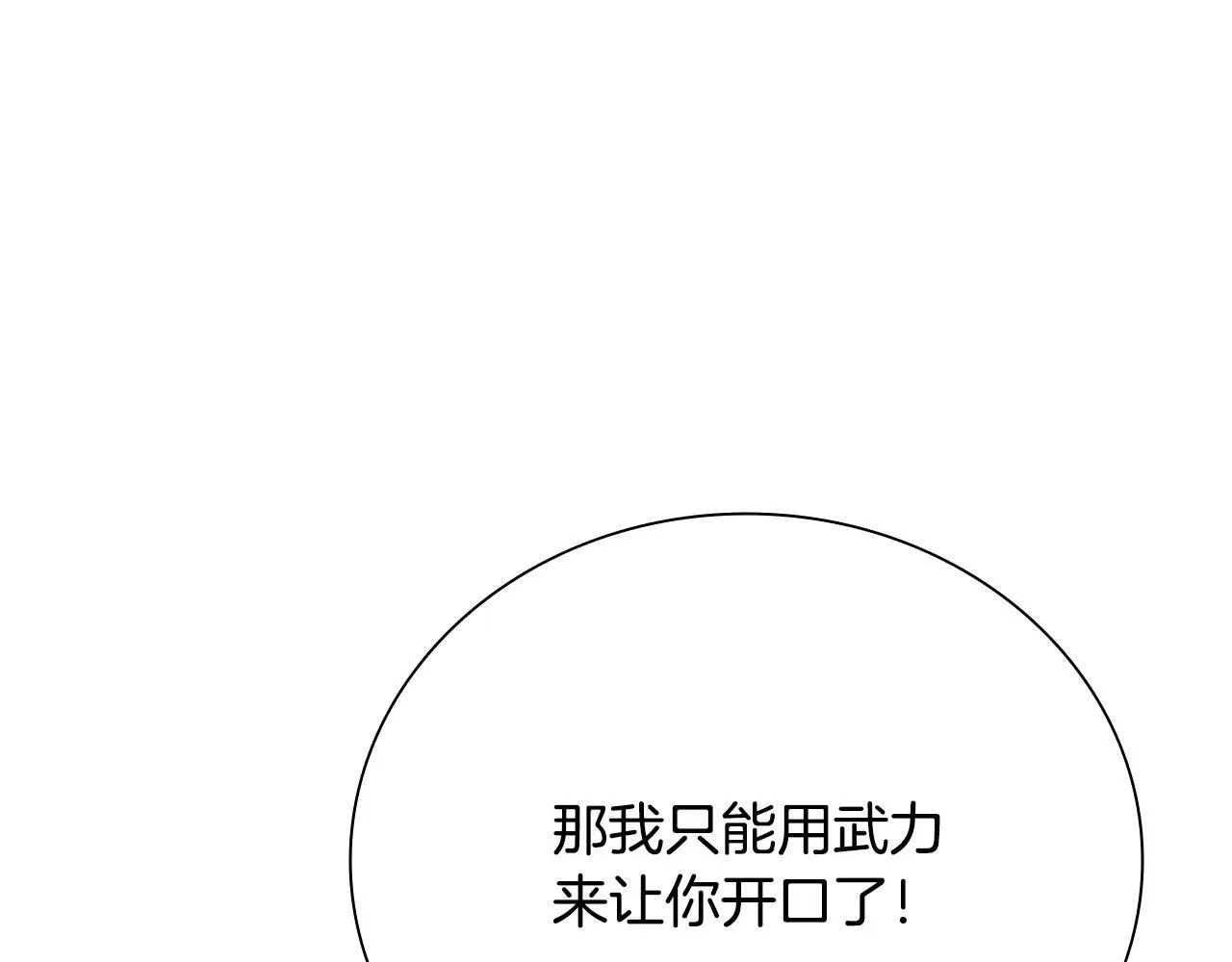 第57话 再遇故人 第130页