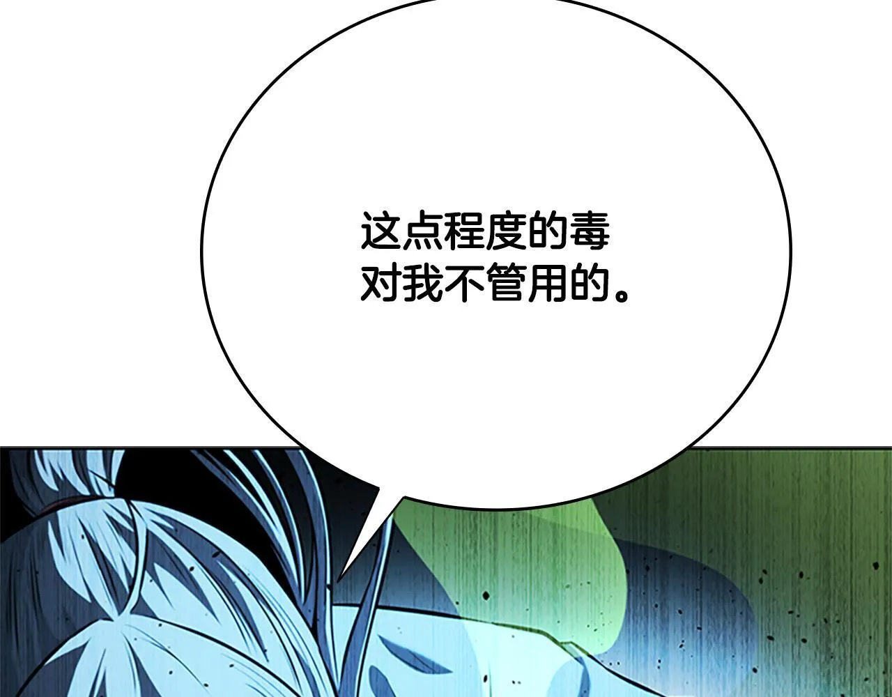 第57话 再遇故人 第144页