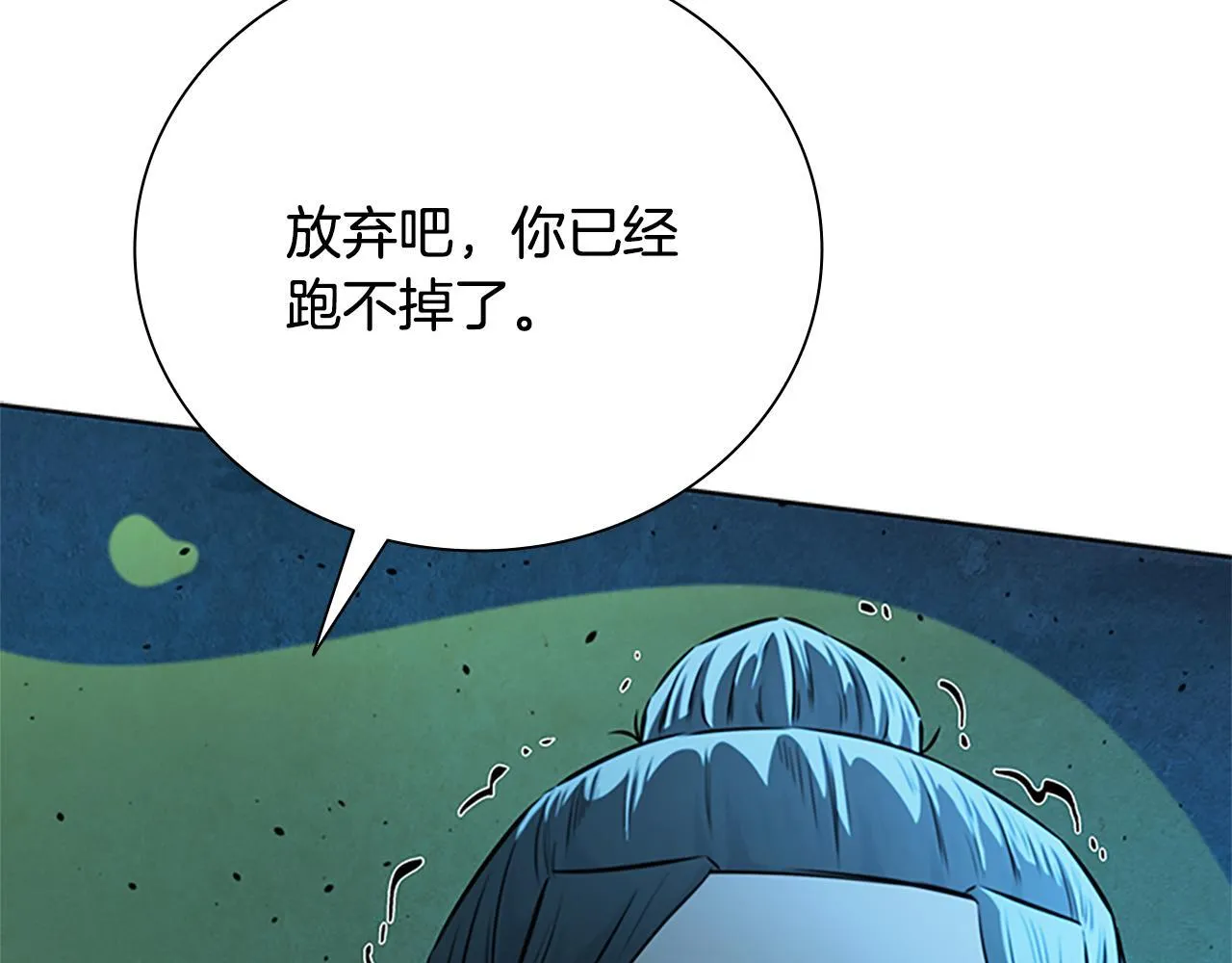 第57话 再遇故人 第153页