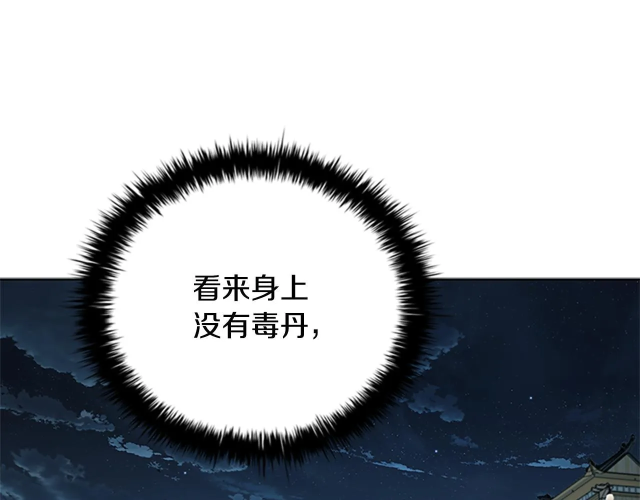 第57话 再遇故人 第156页