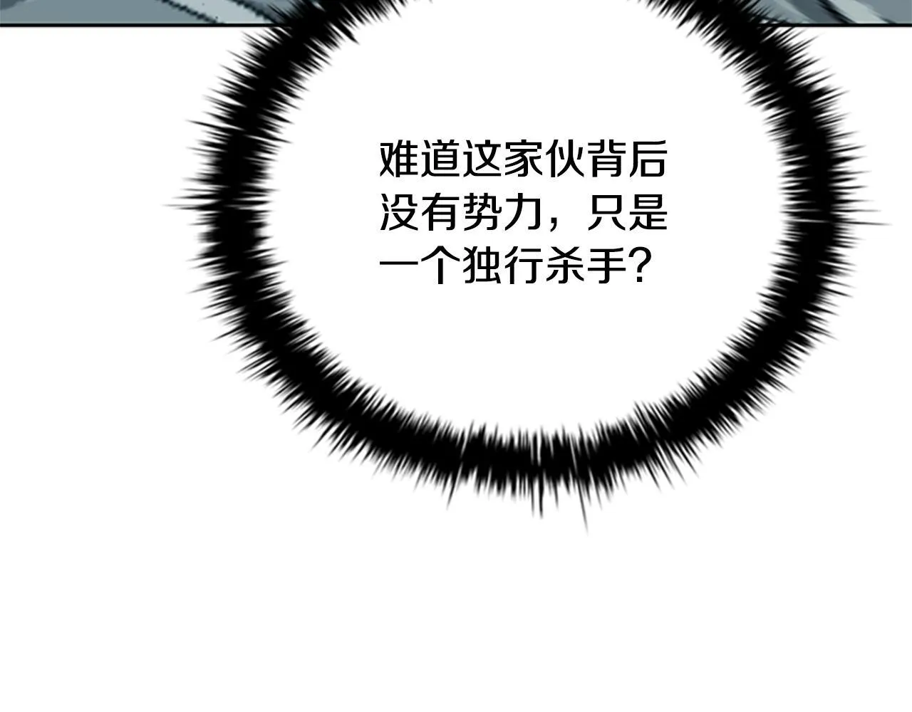 第57话 再遇故人 第158页