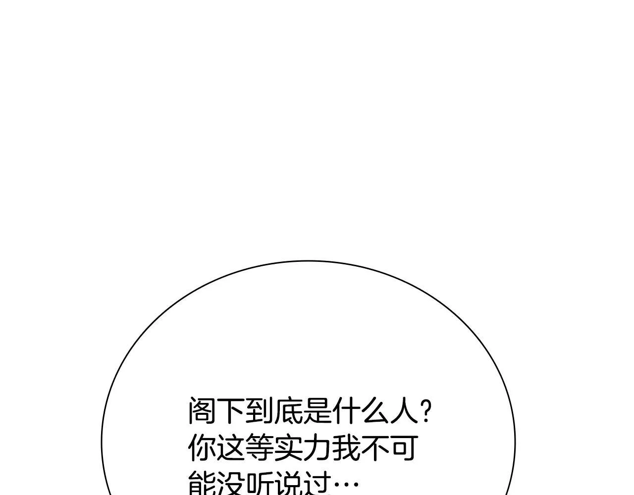 第57话 再遇故人 第163页