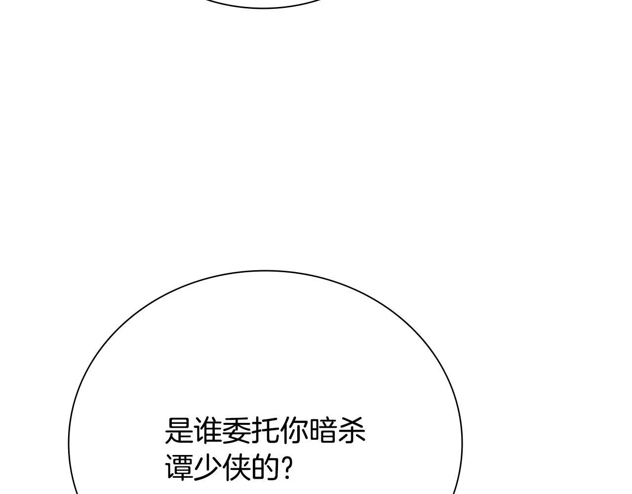 第57话 再遇故人 第166页