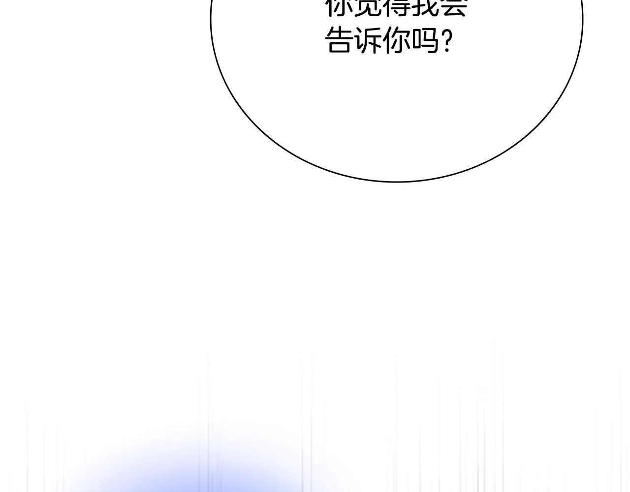 第57话 再遇故人 第169页