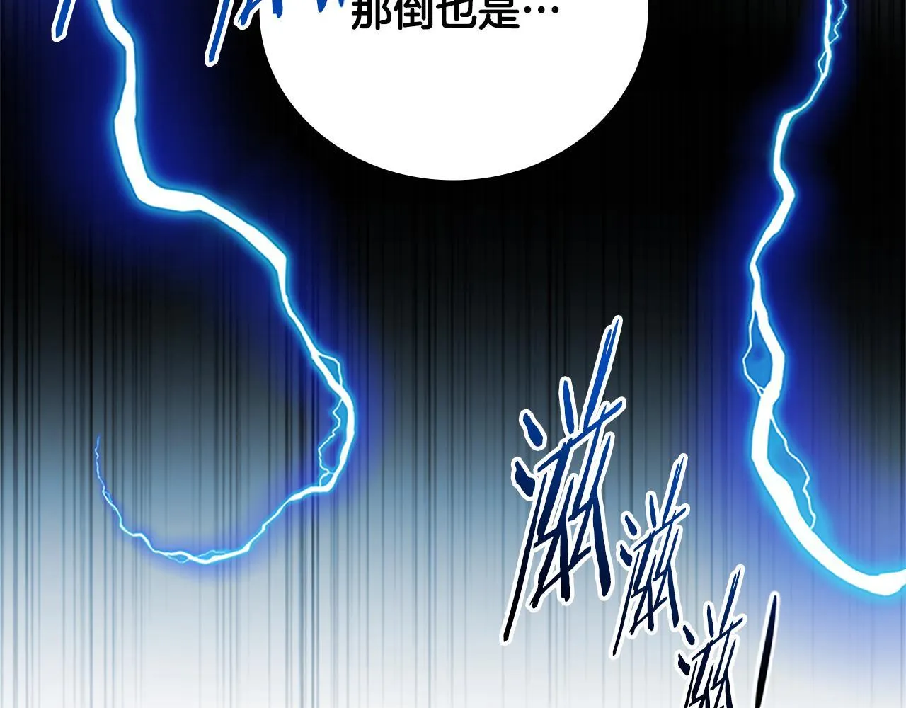 第57话 再遇故人 第171页