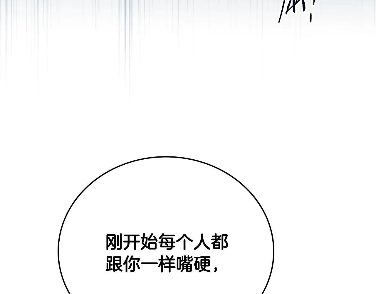 第57话 再遇故人 第172页