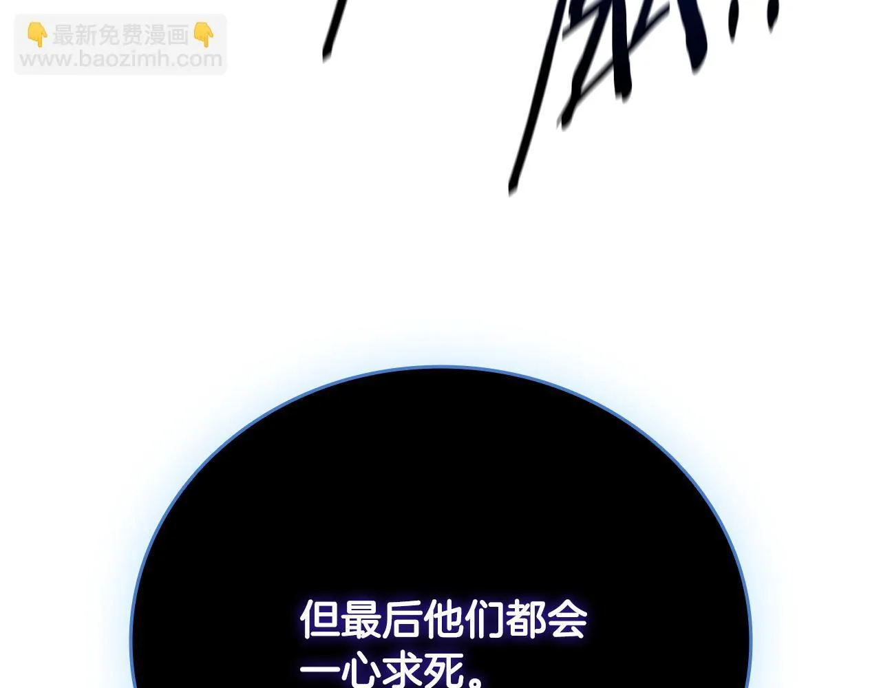 第57话 再遇故人 第176页