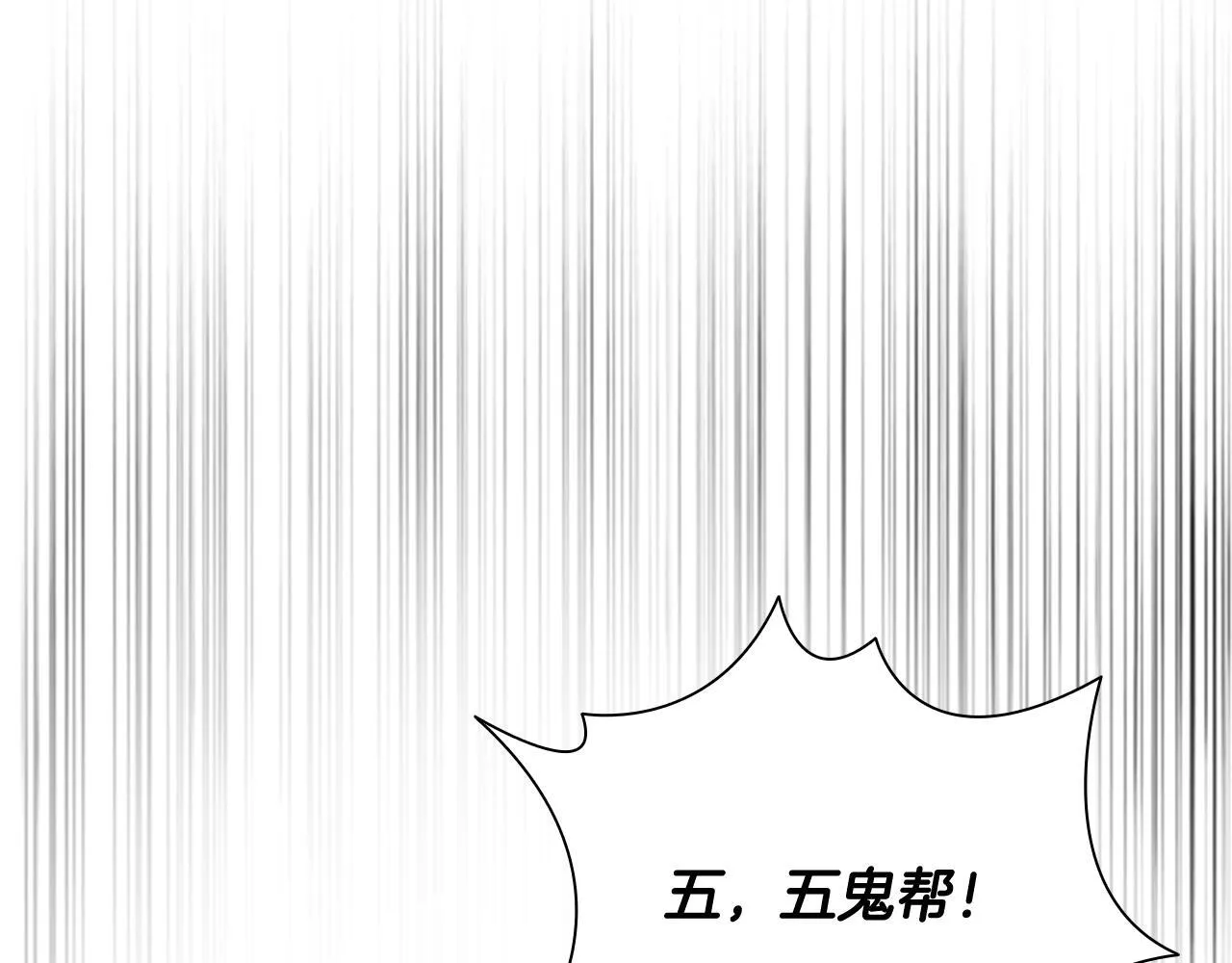 第57话 再遇故人 第179页