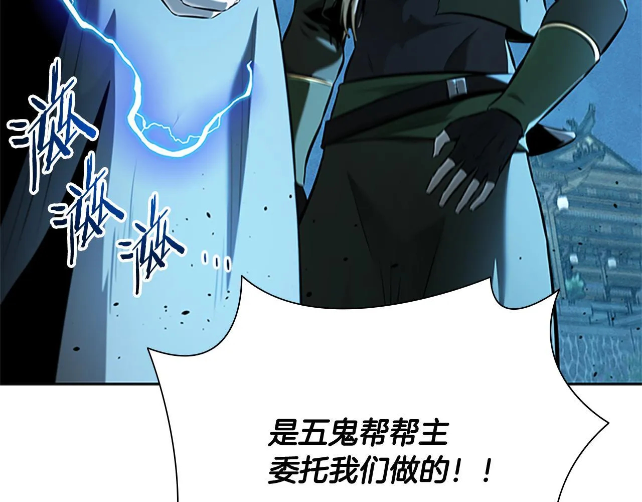 第57话 再遇故人 第181页