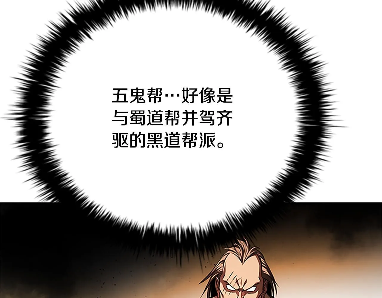 第57话 再遇故人 第183页