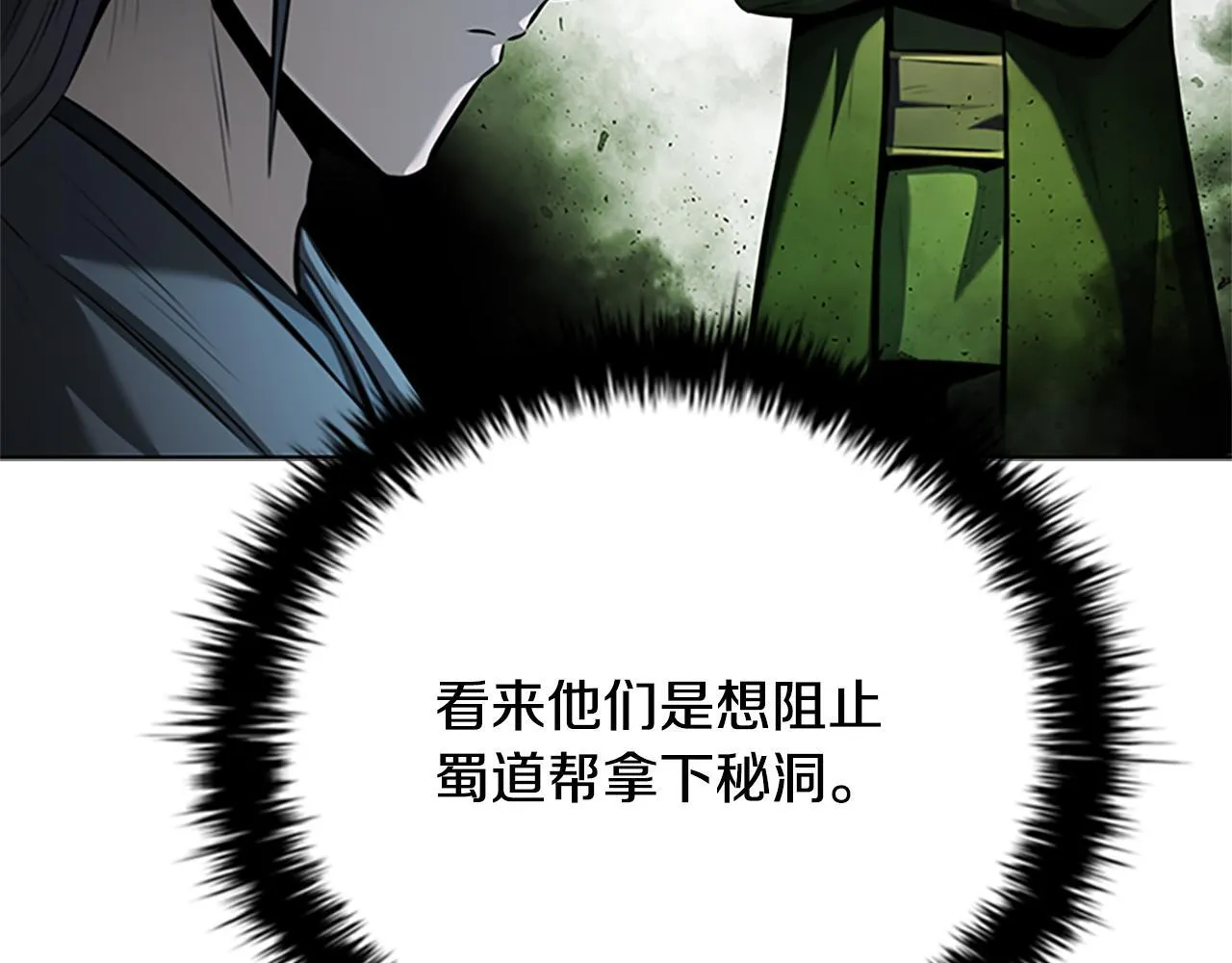 第57话 再遇故人 第185页