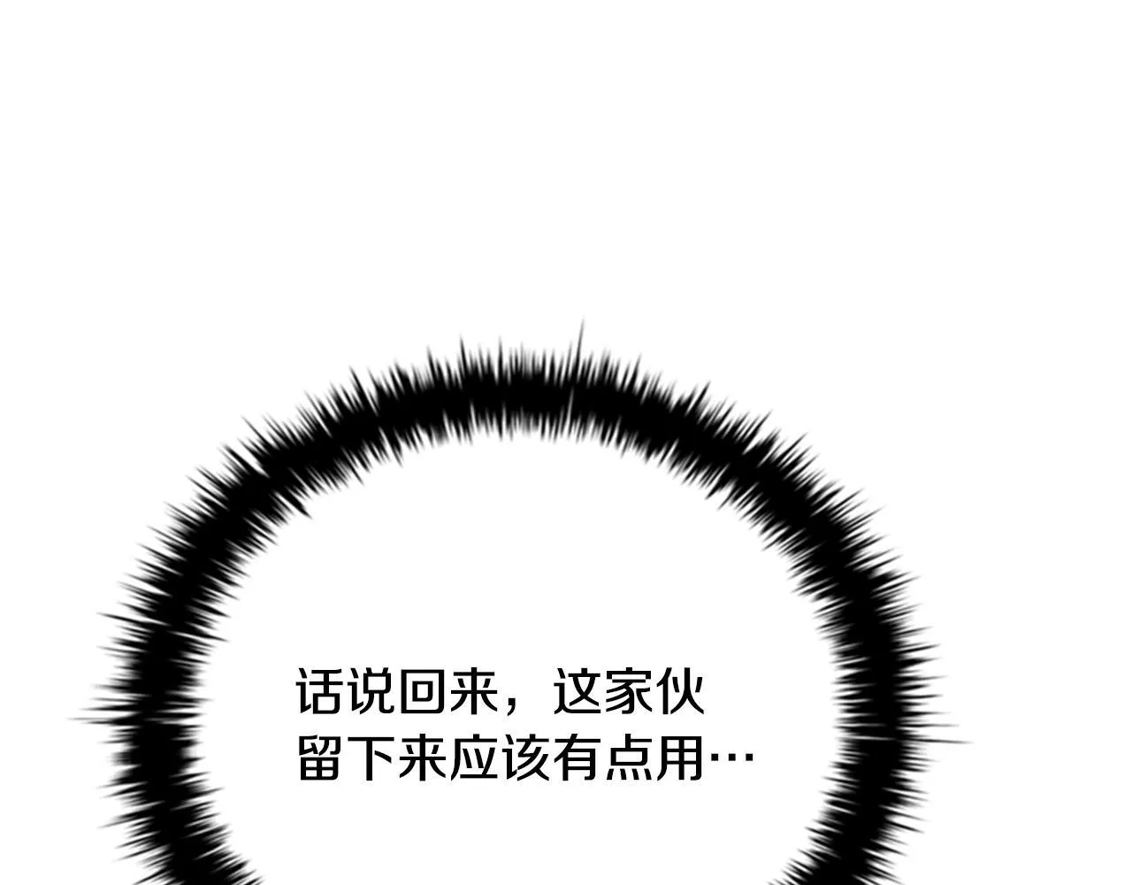 第57话 再遇故人 第187页
