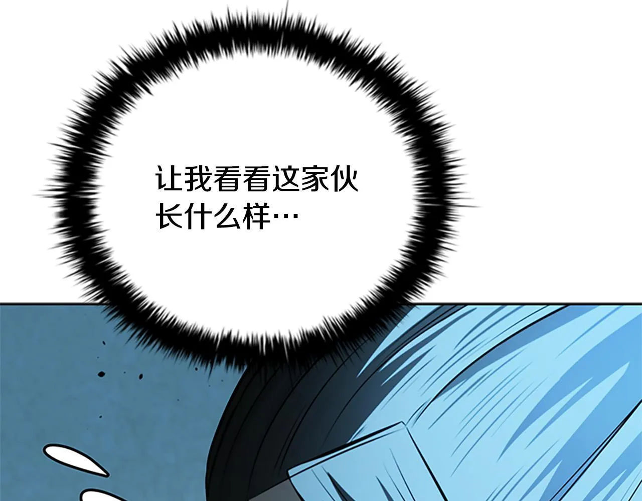 第57话 再遇故人 第190页