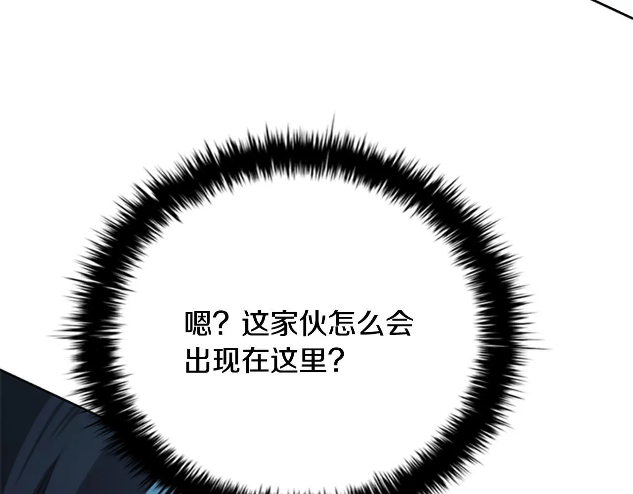 第57话 再遇故人 第193页