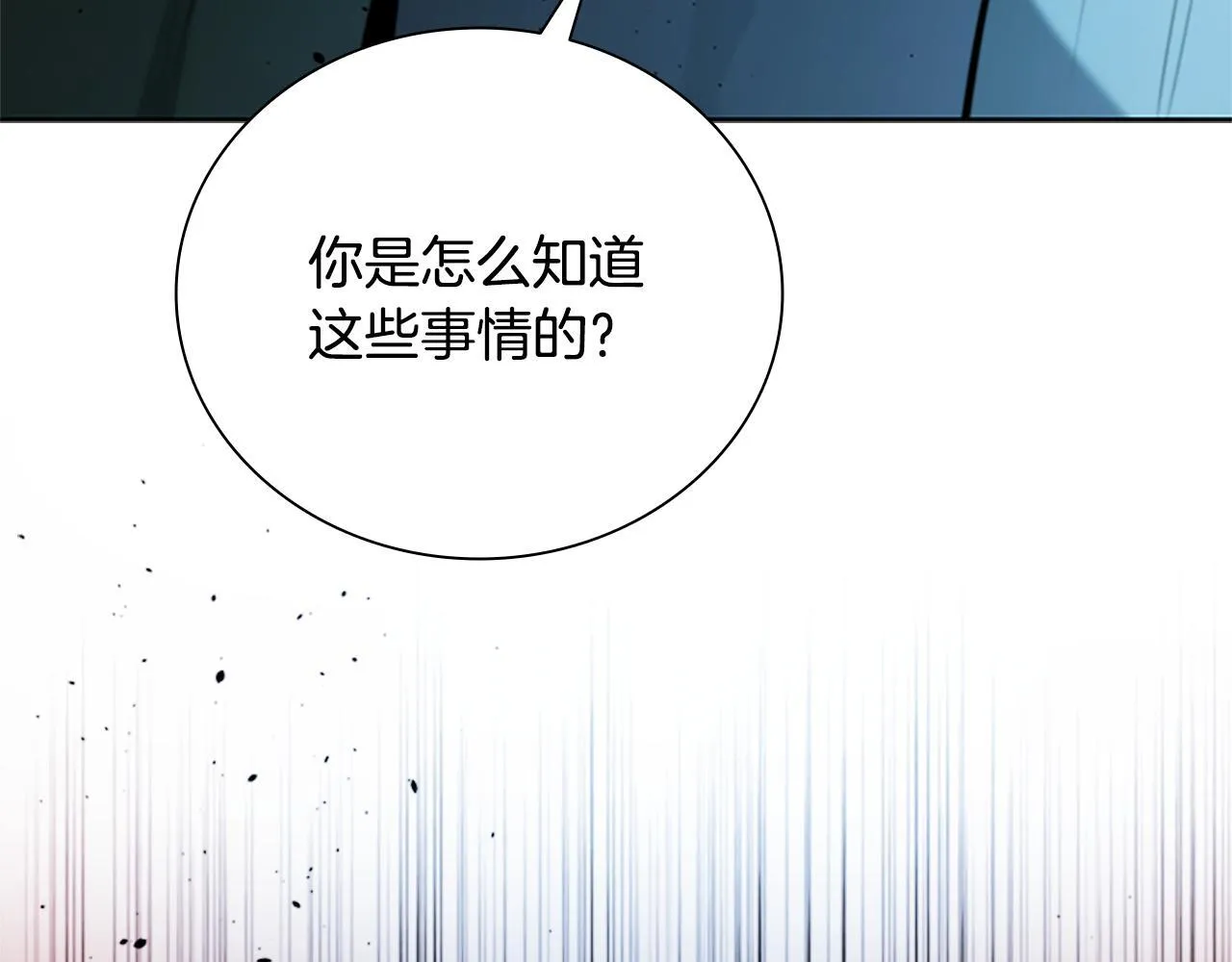 第57话 再遇故人 第203页