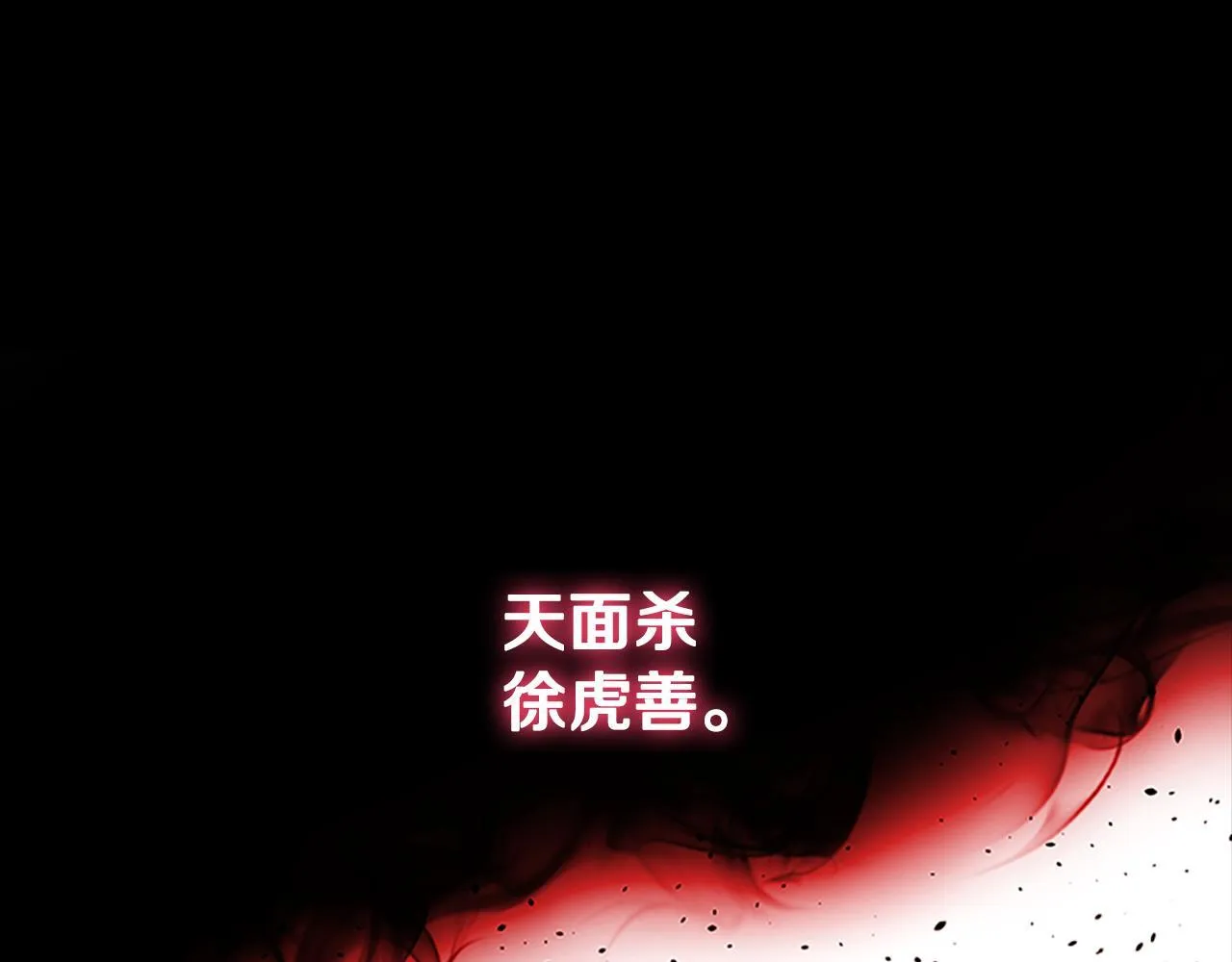 第57话 再遇故人 第206页