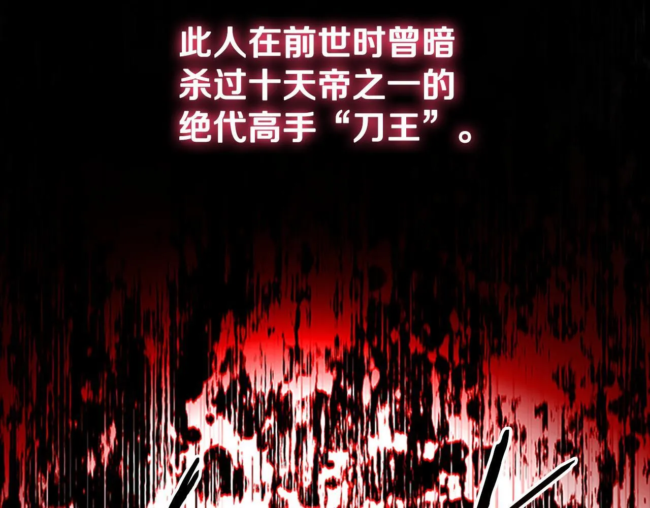 第57话 再遇故人 第210页