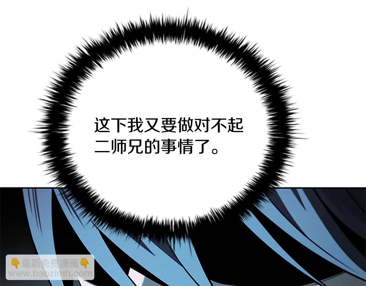 第57话 再遇故人 第225页