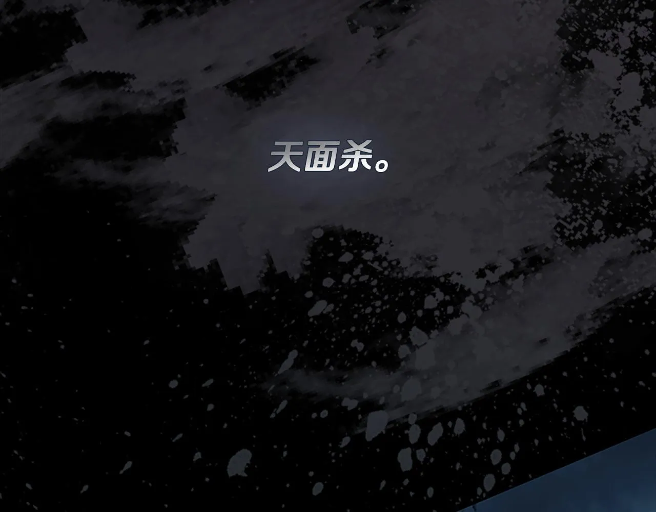 第57话 再遇故人 第231页