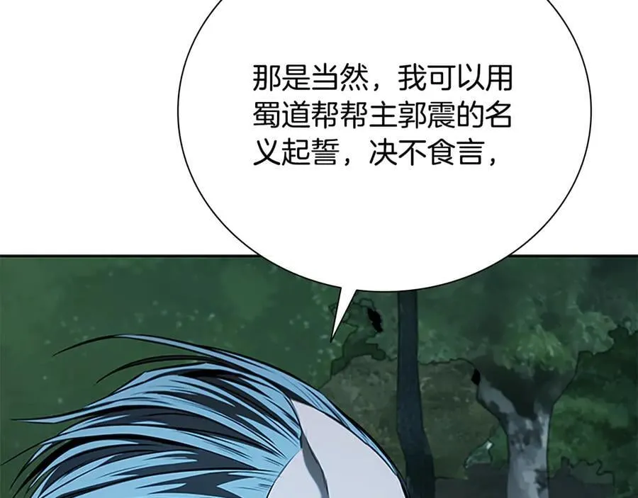第59话 前往新的目的地 第32页