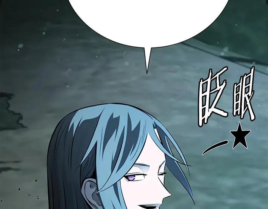 第59话 前往新的目的地 第46页