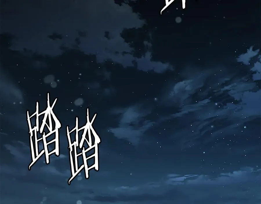 第59话 前往新的目的地 第56页