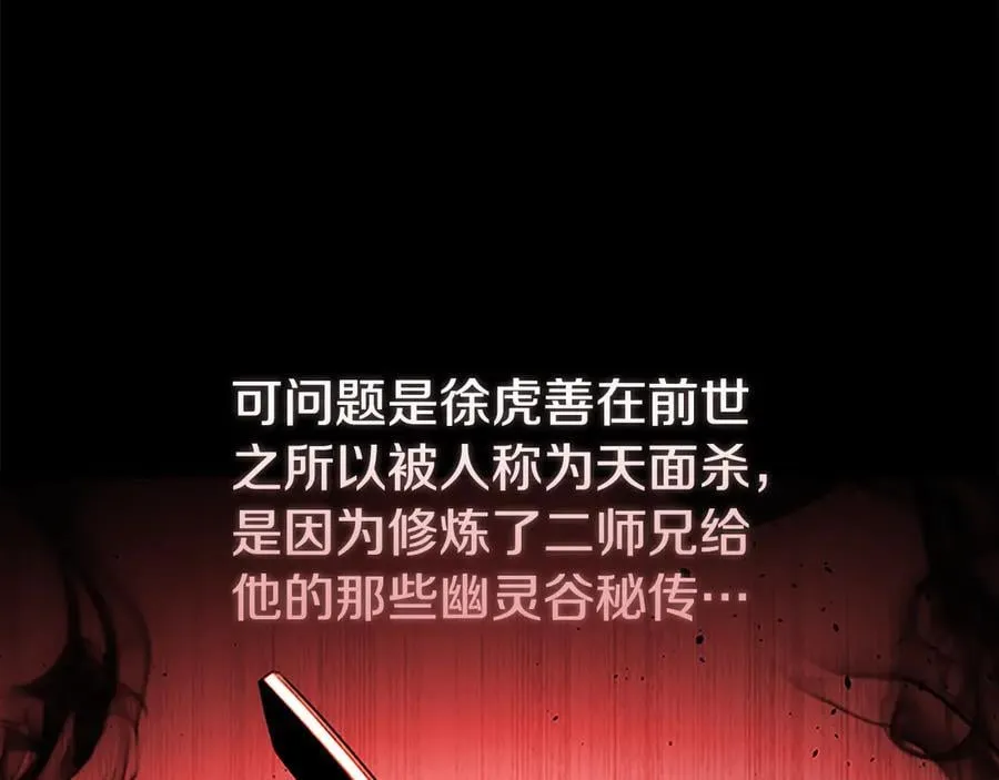 第59话 前往新的目的地 第70页