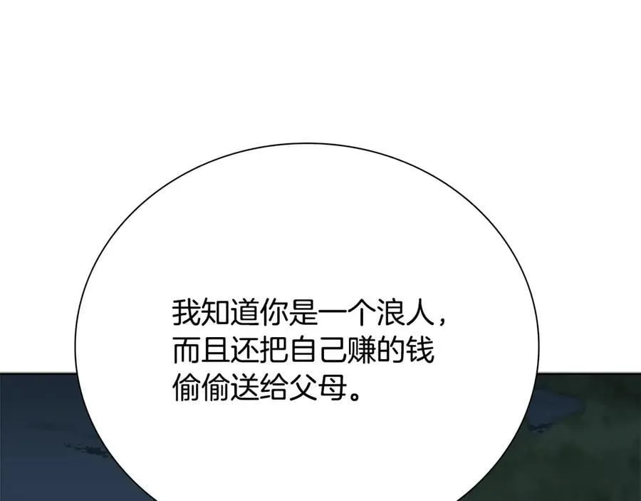 第59话 前往新的目的地 第102页