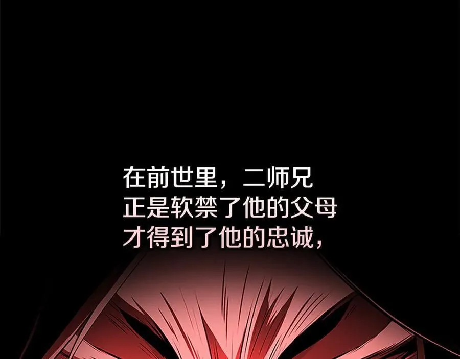 第59话 前往新的目的地 第112页