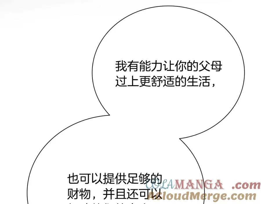 第59话 前往新的目的地 第117页
