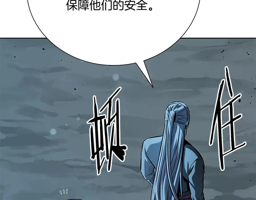 第59话 前往新的目的地 第118页