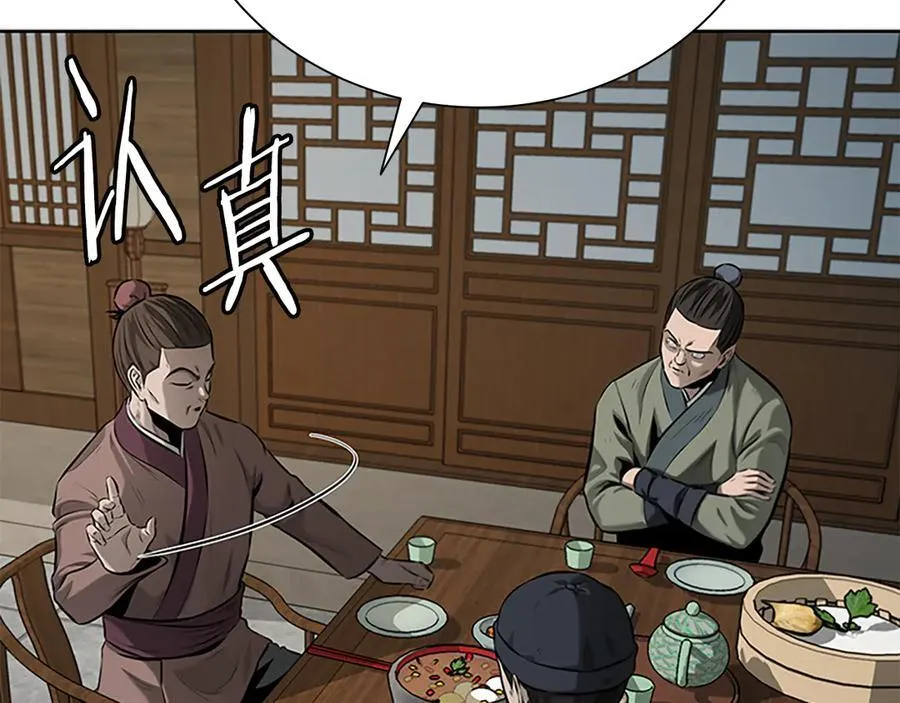 第59话 前往新的目的地 第138页