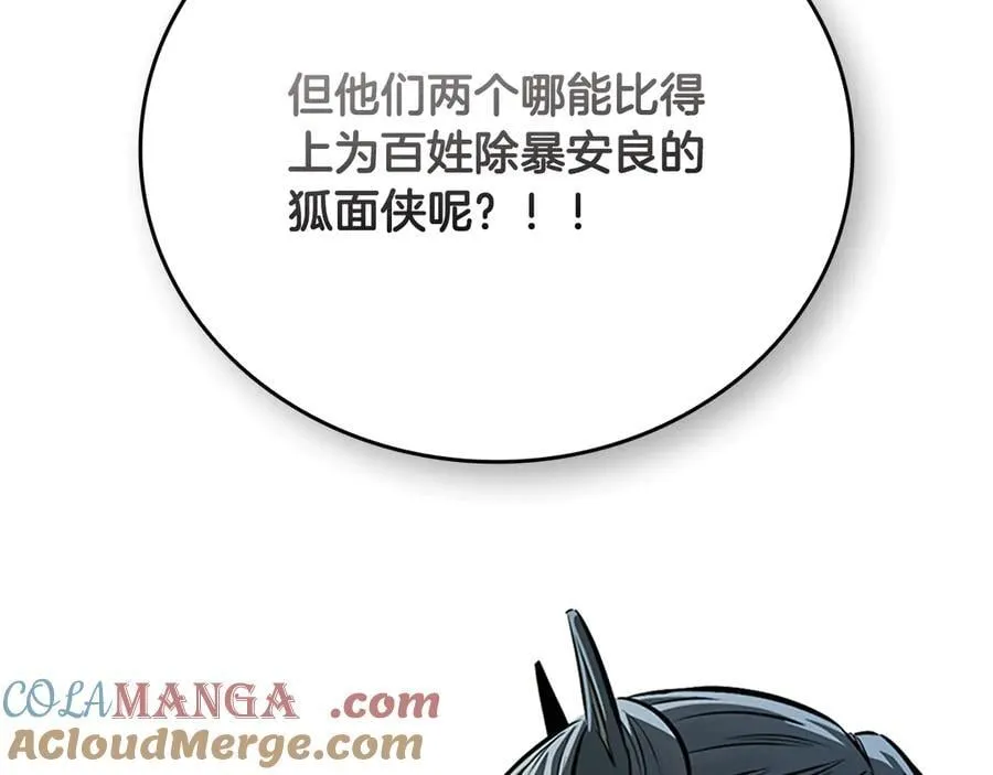 第59话 前往新的目的地 第141页