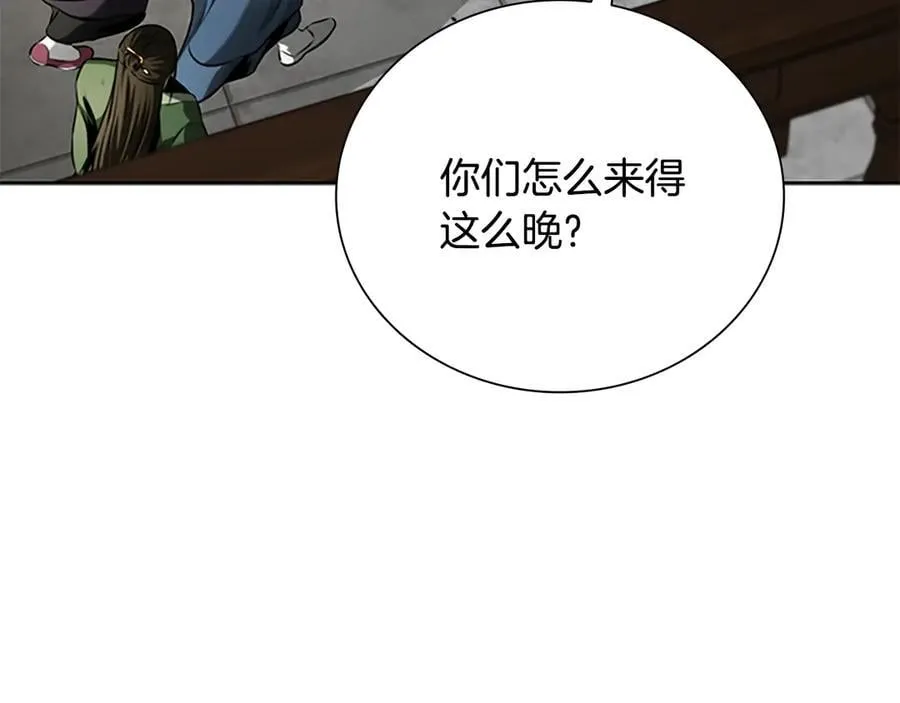 第59话 前往新的目的地 第170页
