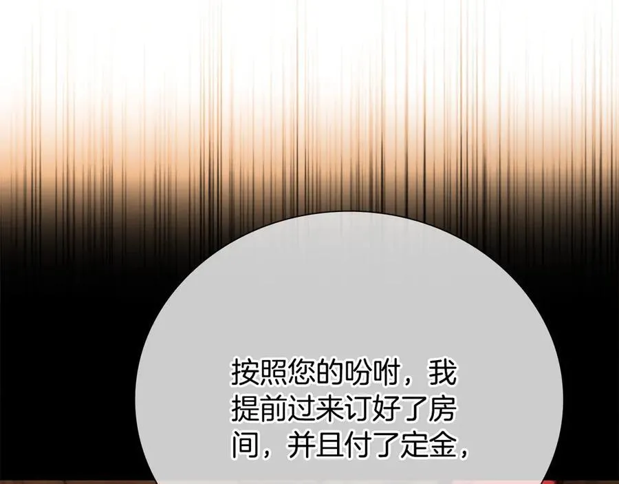 第59话 前往新的目的地 第202页