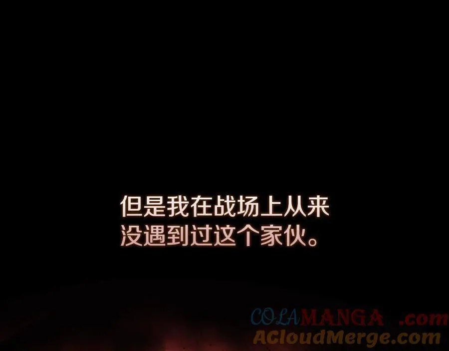 第60话 徒有虚名 第125页