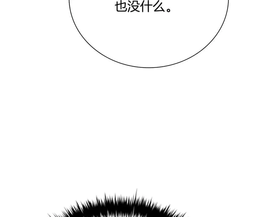 第62话 相谈甚欢 第72页