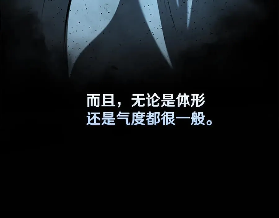 第64话 准备抓大鱼 第168页