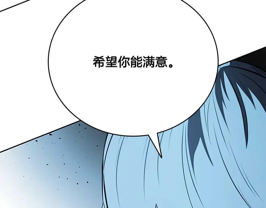 第65话 故布疑阵 第223页