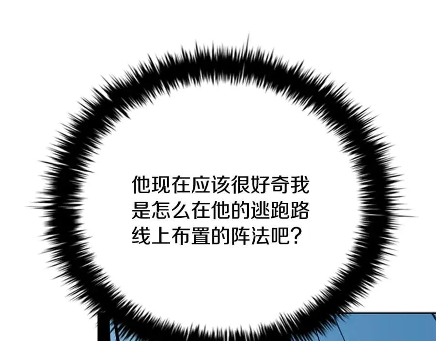 第66话 拼死一击 第10页