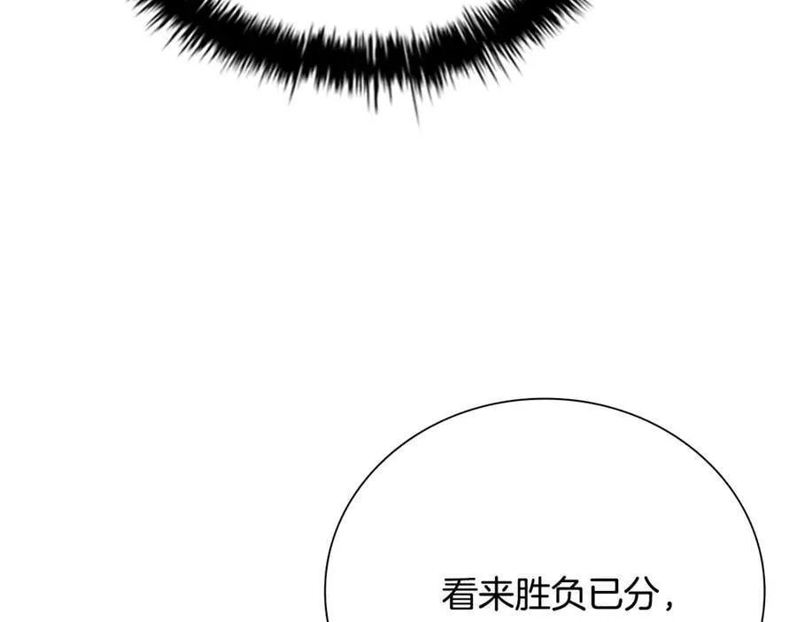 第66话 拼死一击 第204页
