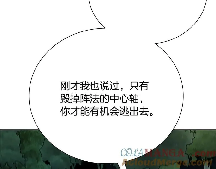 第66话 拼死一击 第205页