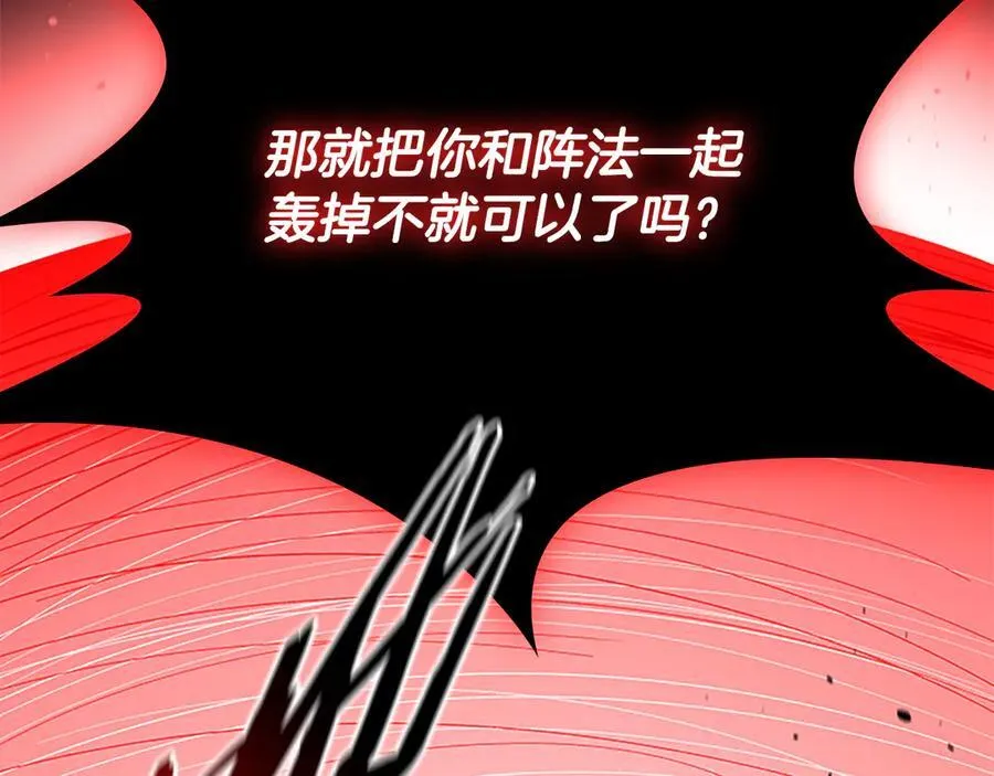 第66话 拼死一击 第215页