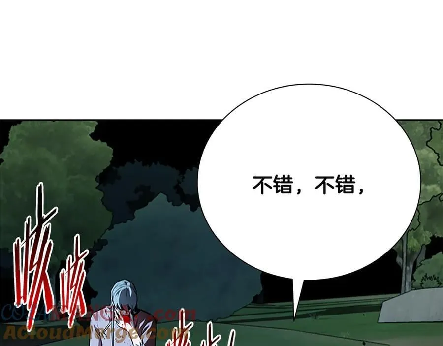 第67话 来世不要再见了 第69页
