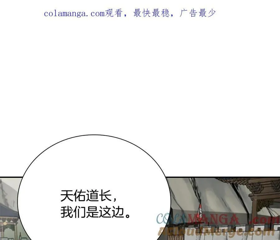 第68话 偶遇故人 第1页