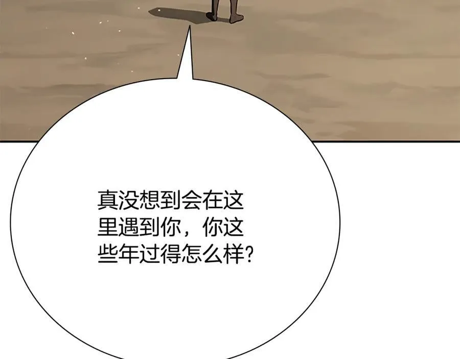 第68话 偶遇故人 第26页